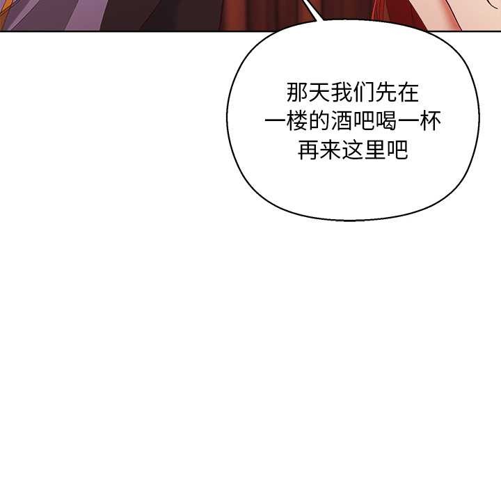 小姐由我来守护第3話