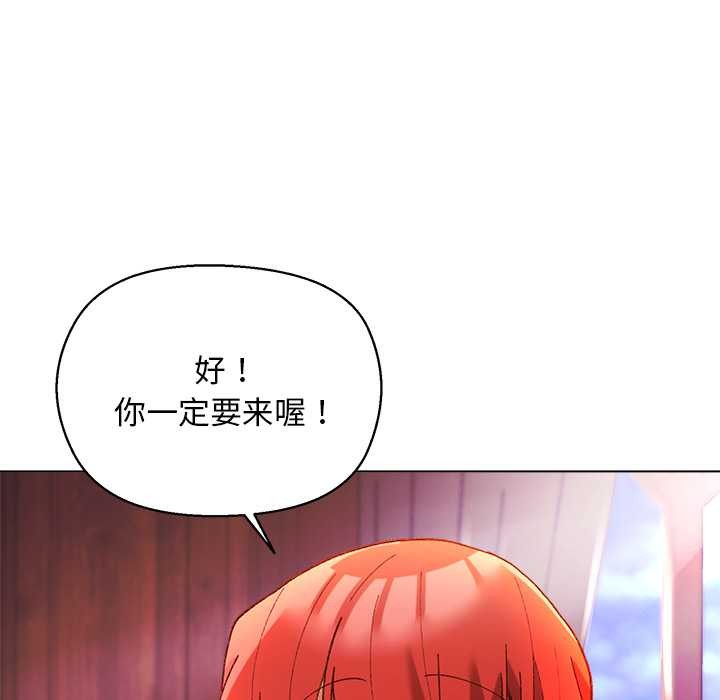 小姐由我来守护第3話