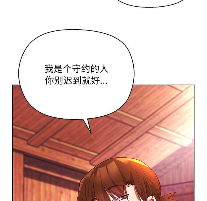 小姐由我来守护第3話