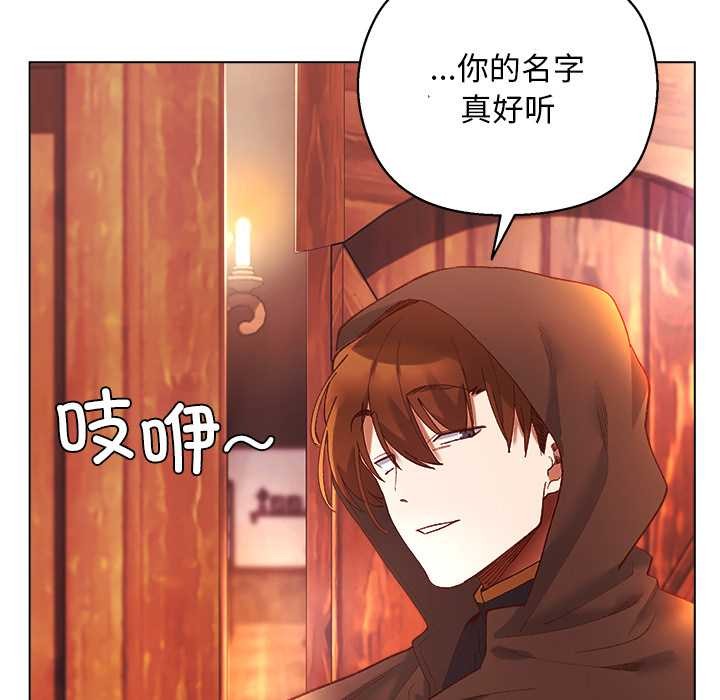 小姐由我来守护第3話