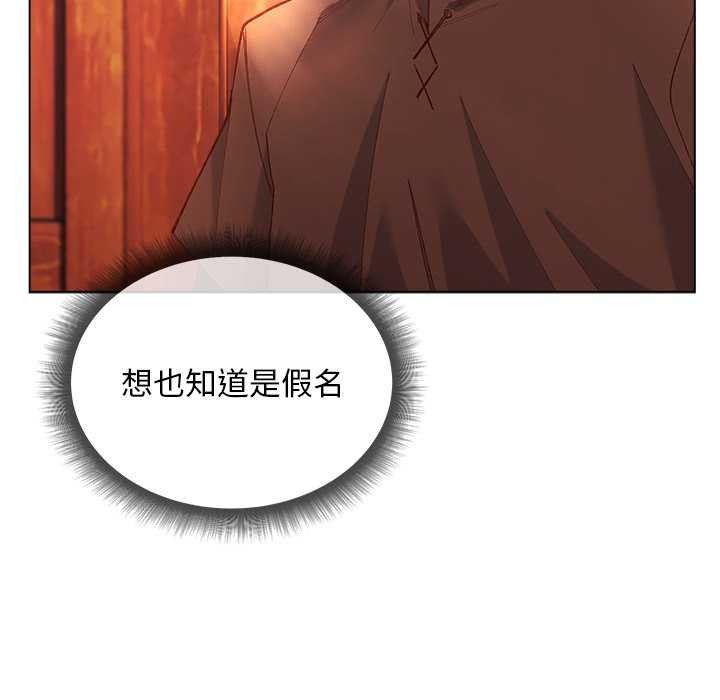 小姐由我来守护第3話