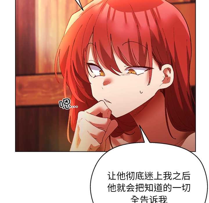 小姐由我来守护第3話