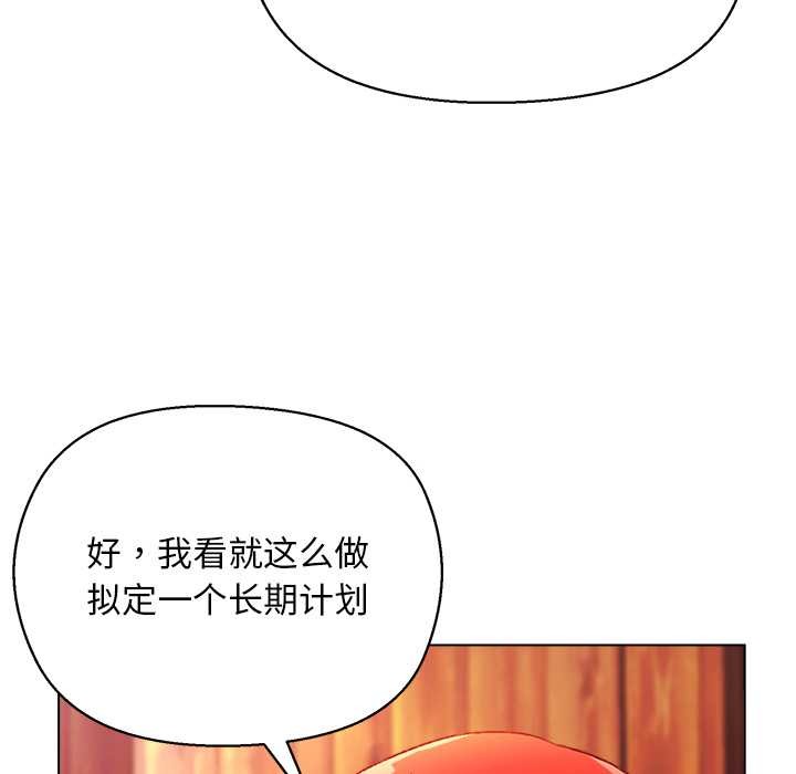 小姐由我来守护第3話