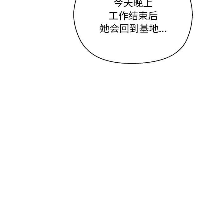 小姐由我来守护第3話