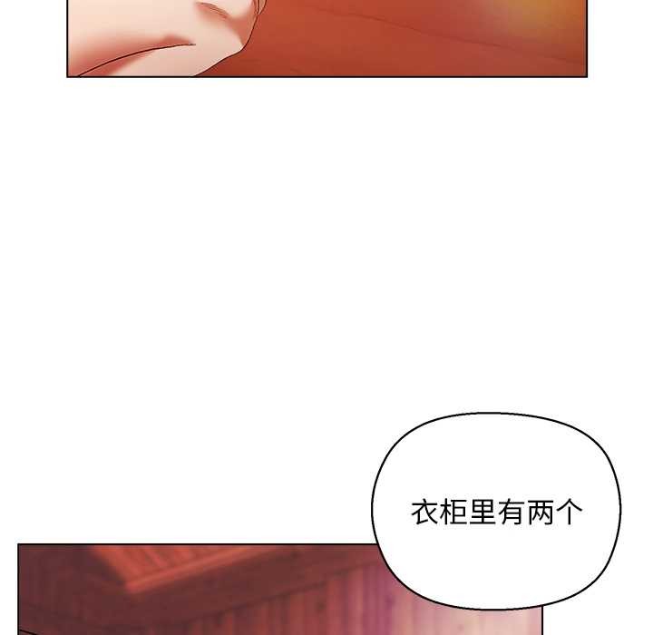 小姐由我来守护第3話