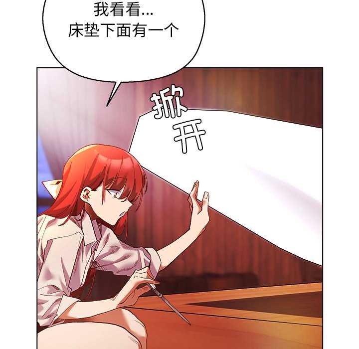 小姐由我来守护第3話