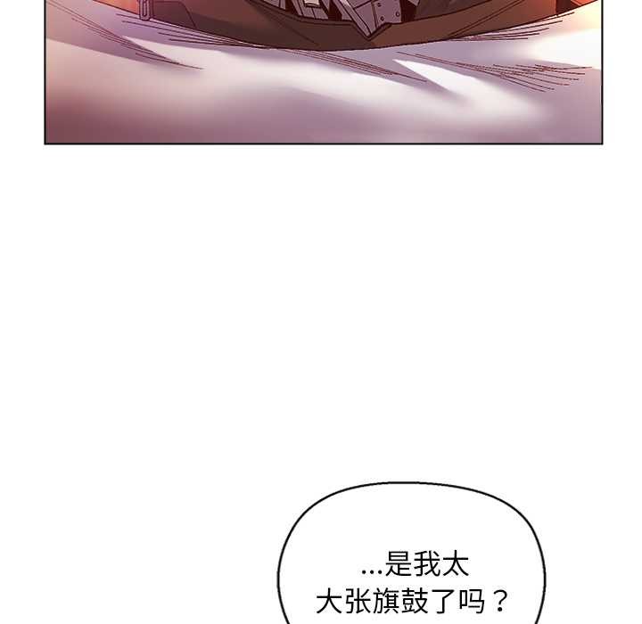 小姐由我来守护第3話