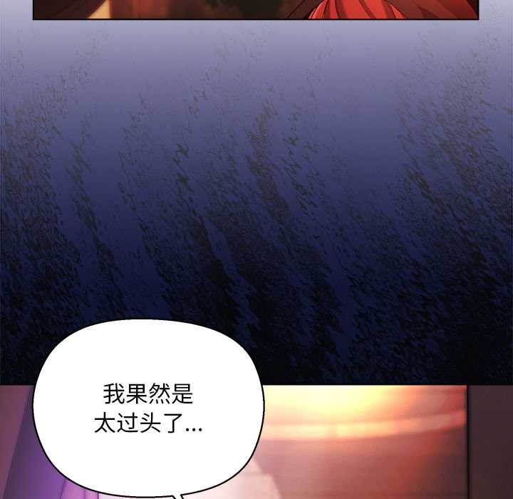 小姐由我来守护第3話