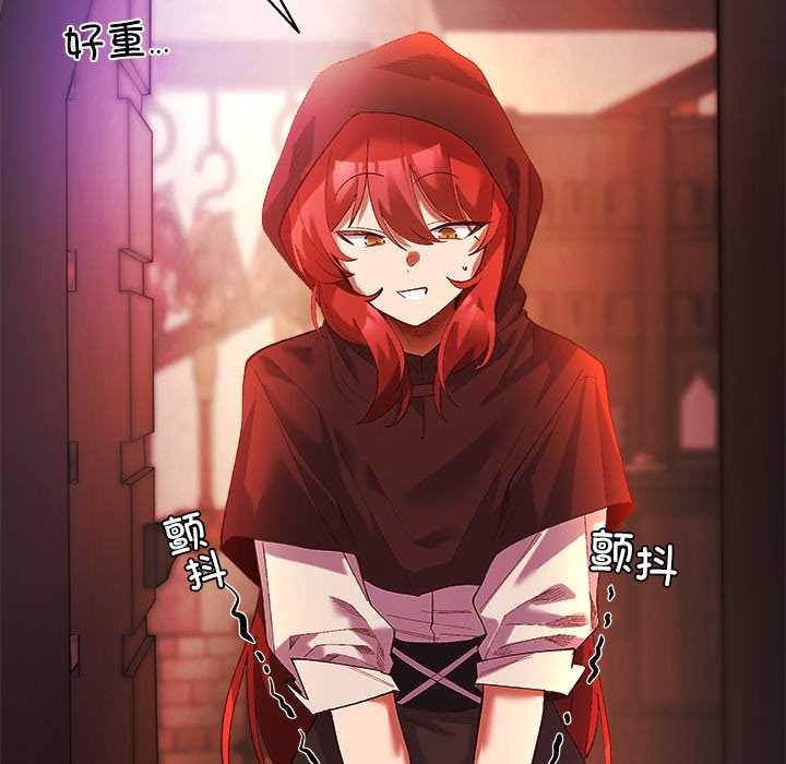 小姐由我来守护第3話