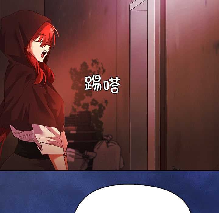 小姐由我来守护第3話