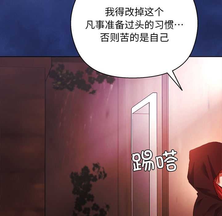 小姐由我来守护第3話