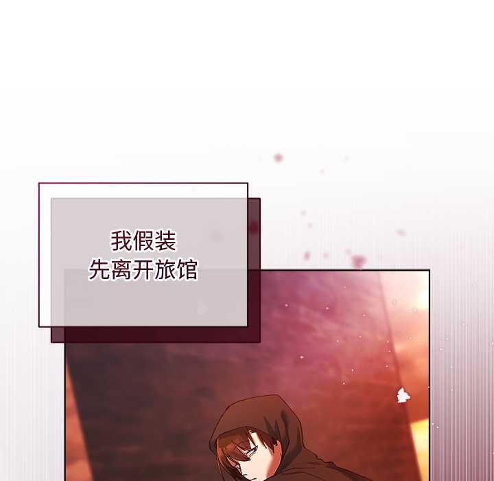 小姐由我来守护第3話