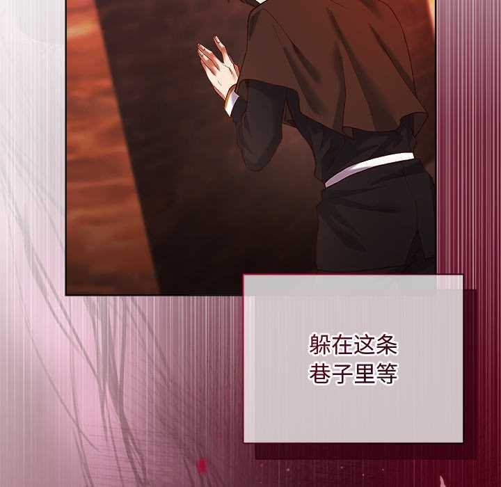 小姐由我来守护第3話