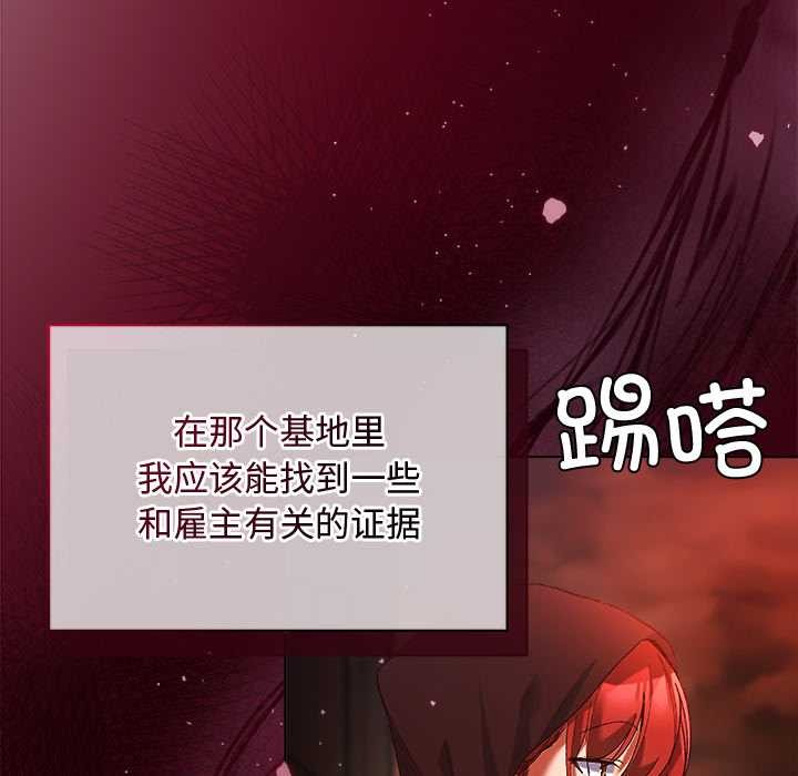 小姐由我来守护第3話