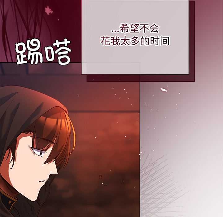 小姐由我来守护第3話