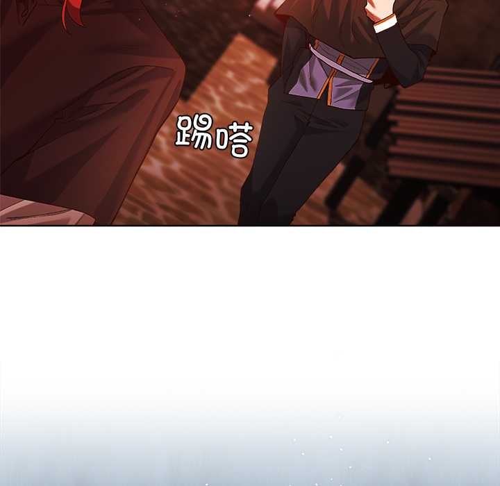 小姐由我来守护第3話