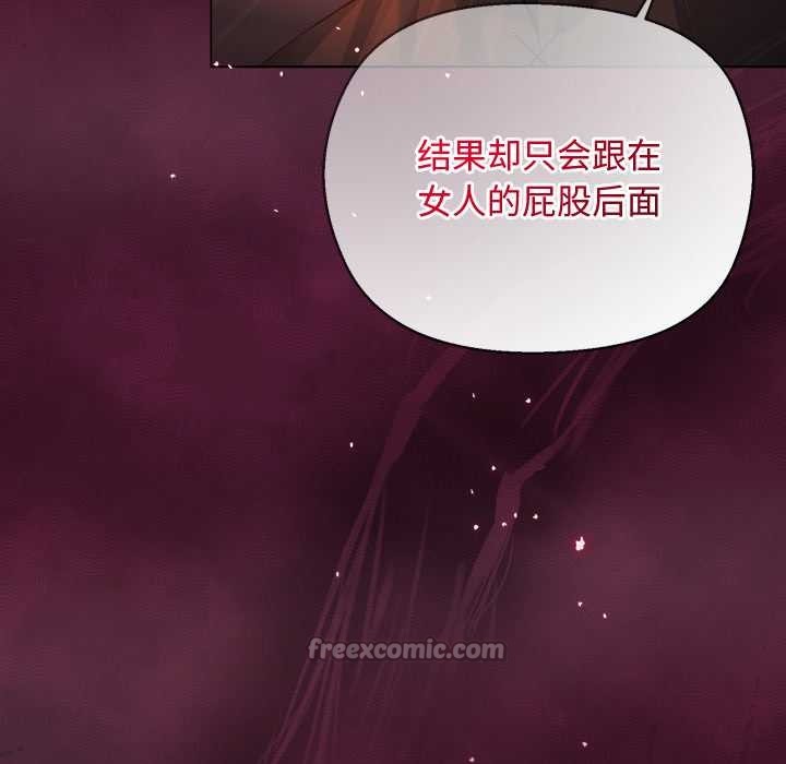 小姐由我来守护第3話