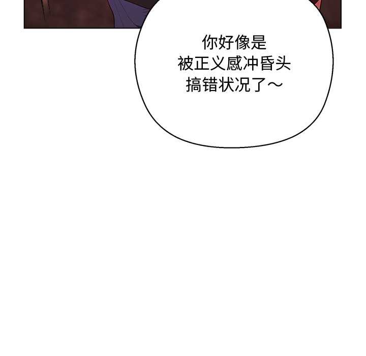 小姐由我来守护第4話