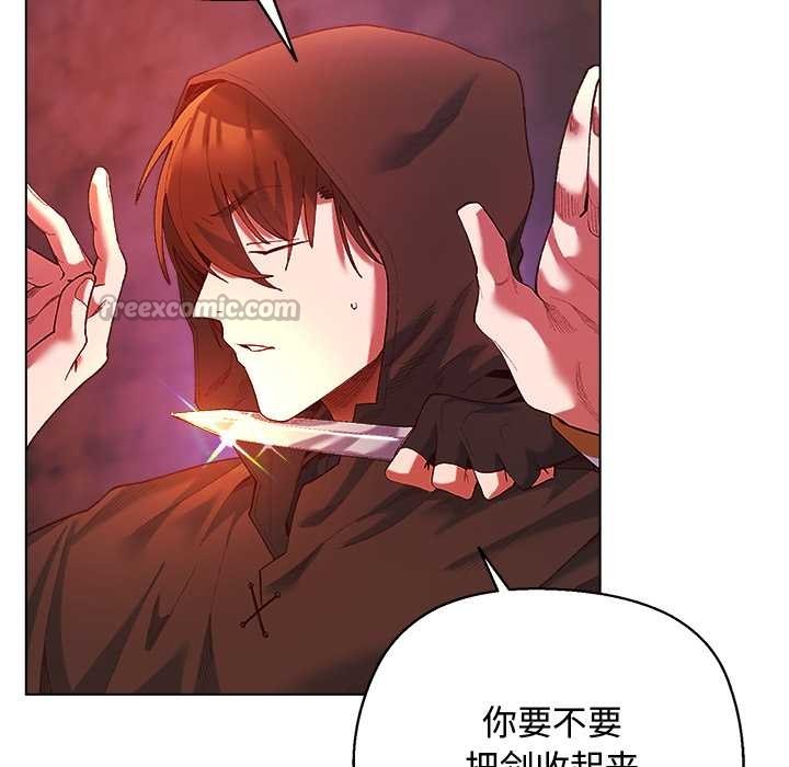 小姐由我来守护第4話