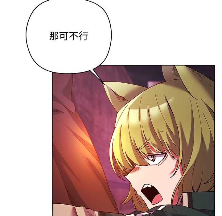 小姐由我来守护第4話