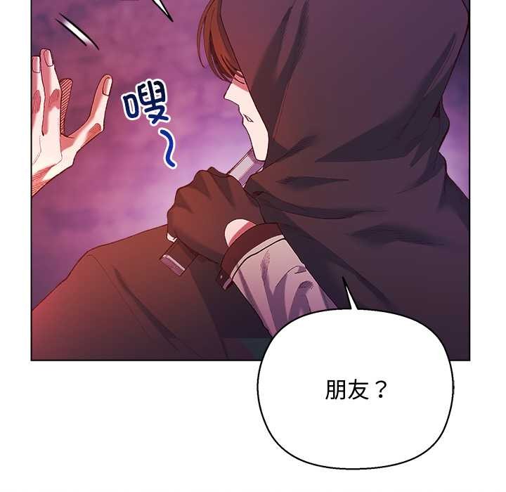 小姐由我来守护第4話