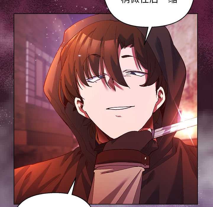 小姐由我来守护第4話