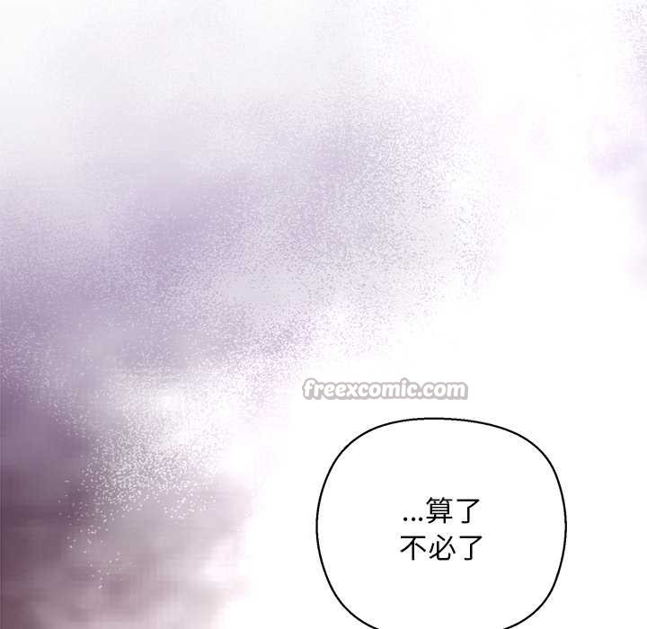 小姐由我来守护第4話