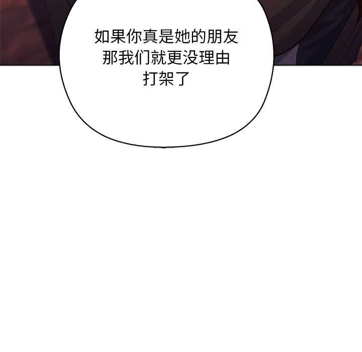 小姐由我来守护第4話