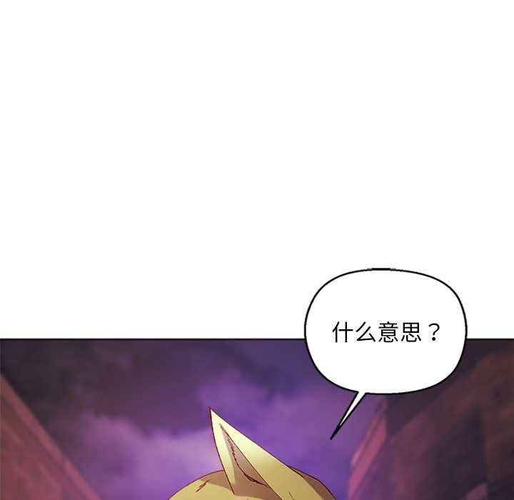 小姐由我来守护第4話