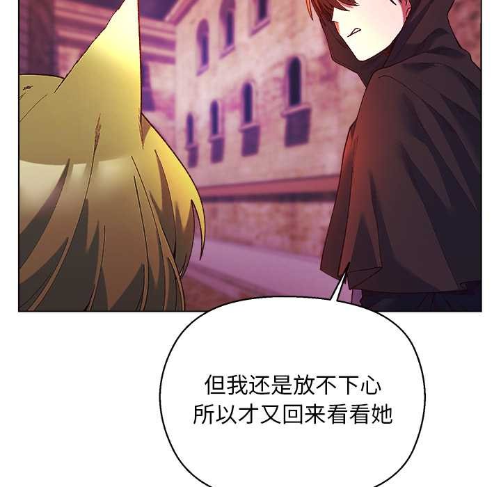 小姐由我来守护第4話