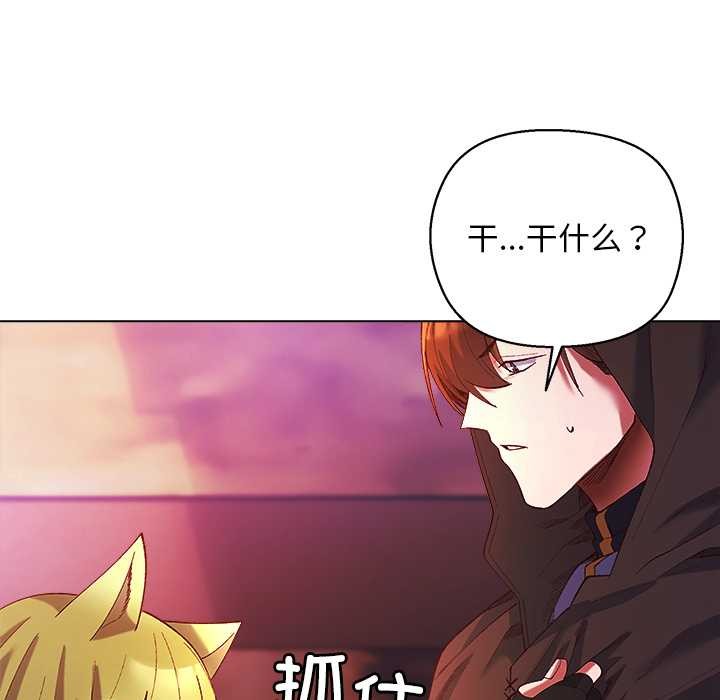 小姐由我来守护第4話