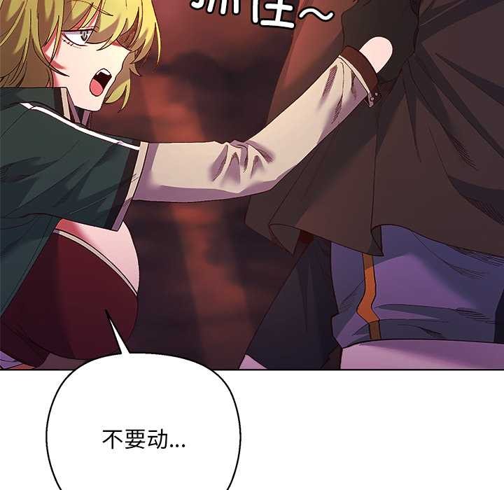 小姐由我来守护第4話