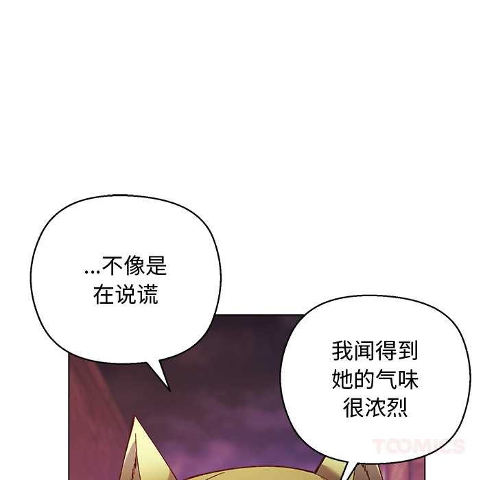 小姐由我来守护第4話