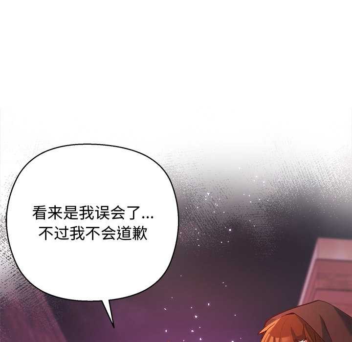 小姐由我来守护第4話