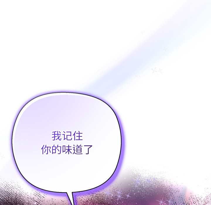 小姐由我来守护第4話