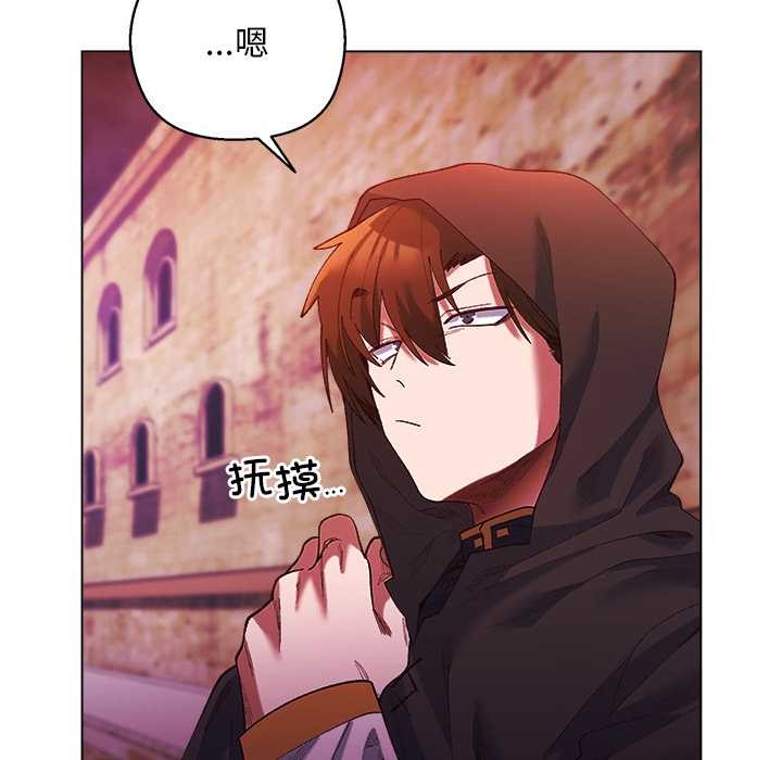 小姐由我来守护第4話