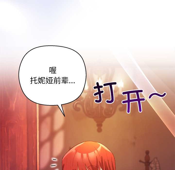 小姐由我来守护第4話