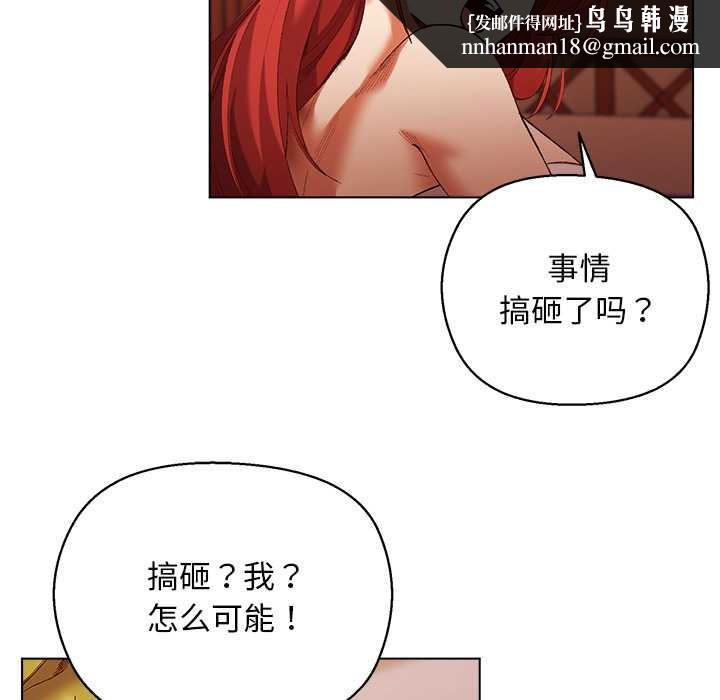 小姐由我来守护第4話