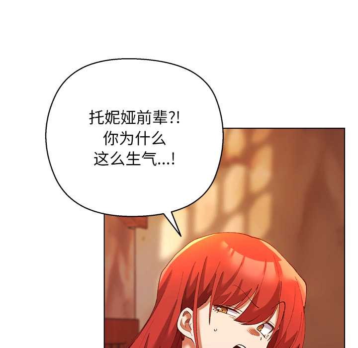 小姐由我来守护第4話