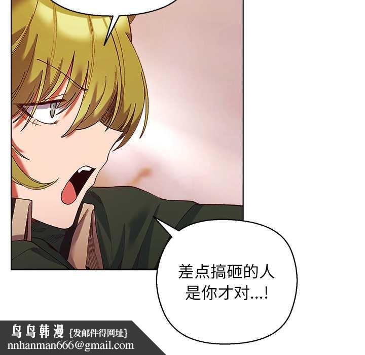 小姐由我来守护第4話