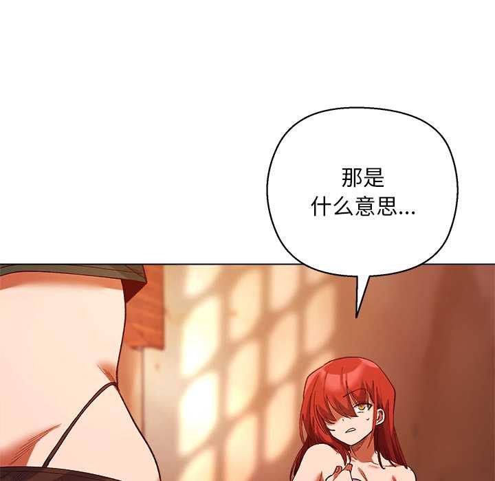 小姐由我来守护第4話