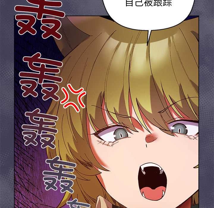 小姐由我来守护第4話