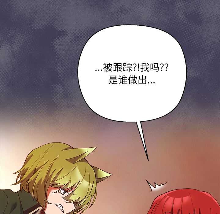 小姐由我来守护第4話