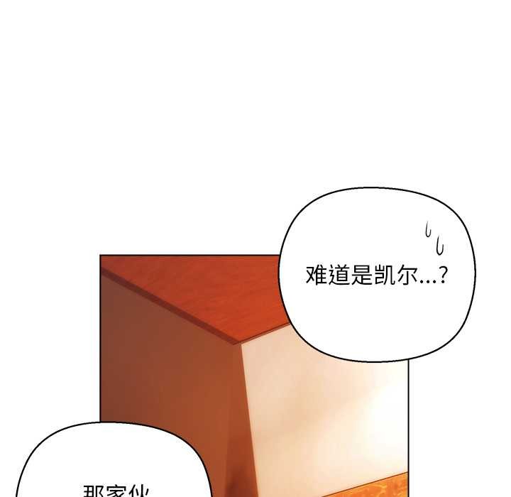 小姐由我来守护第4話