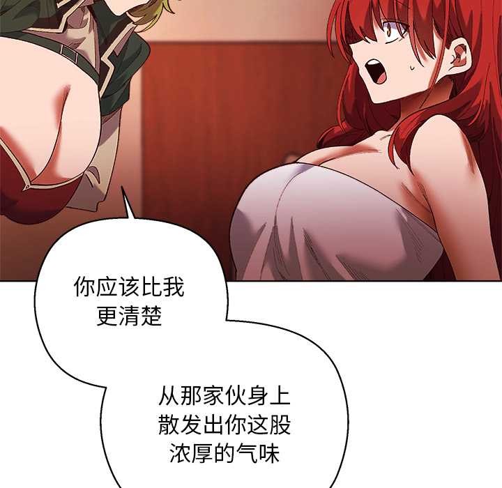 小姐由我来守护第4話