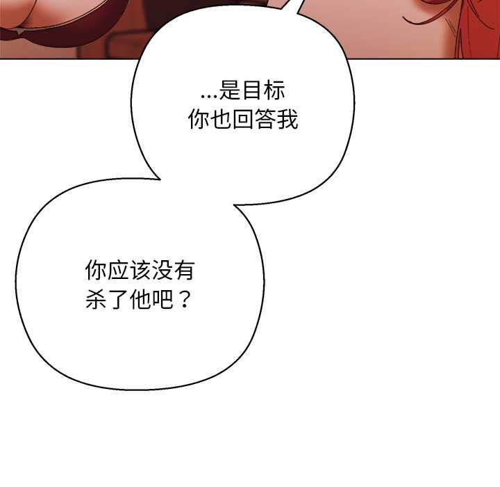 小姐由我来守护第4話