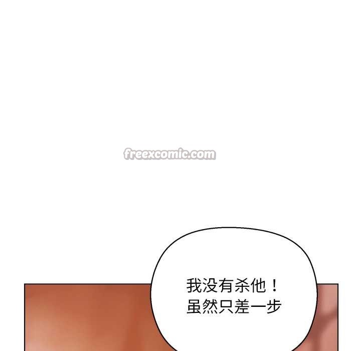 小姐由我来守护第4話