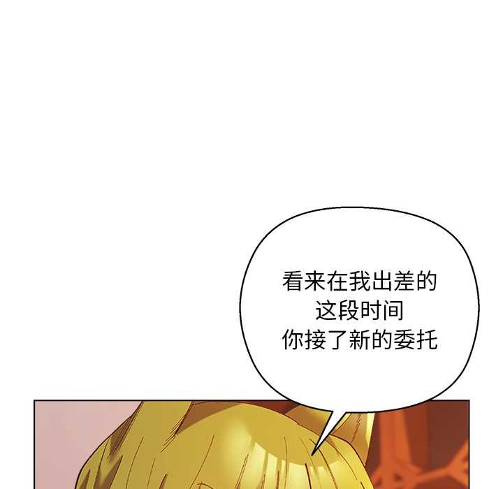 小姐由我来守护第4話