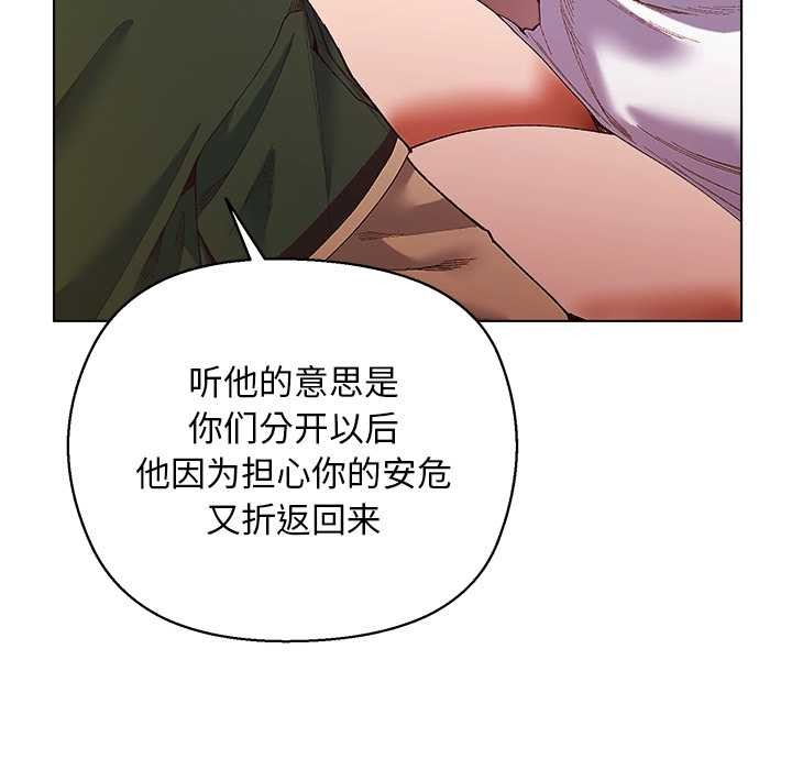 小姐由我来守护第4話