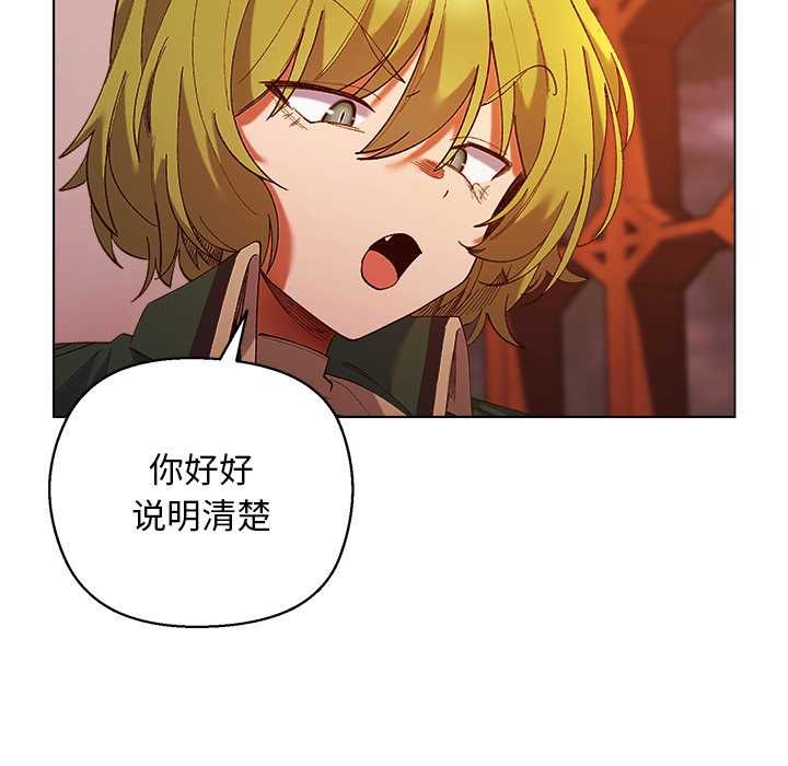 小姐由我来守护第4話